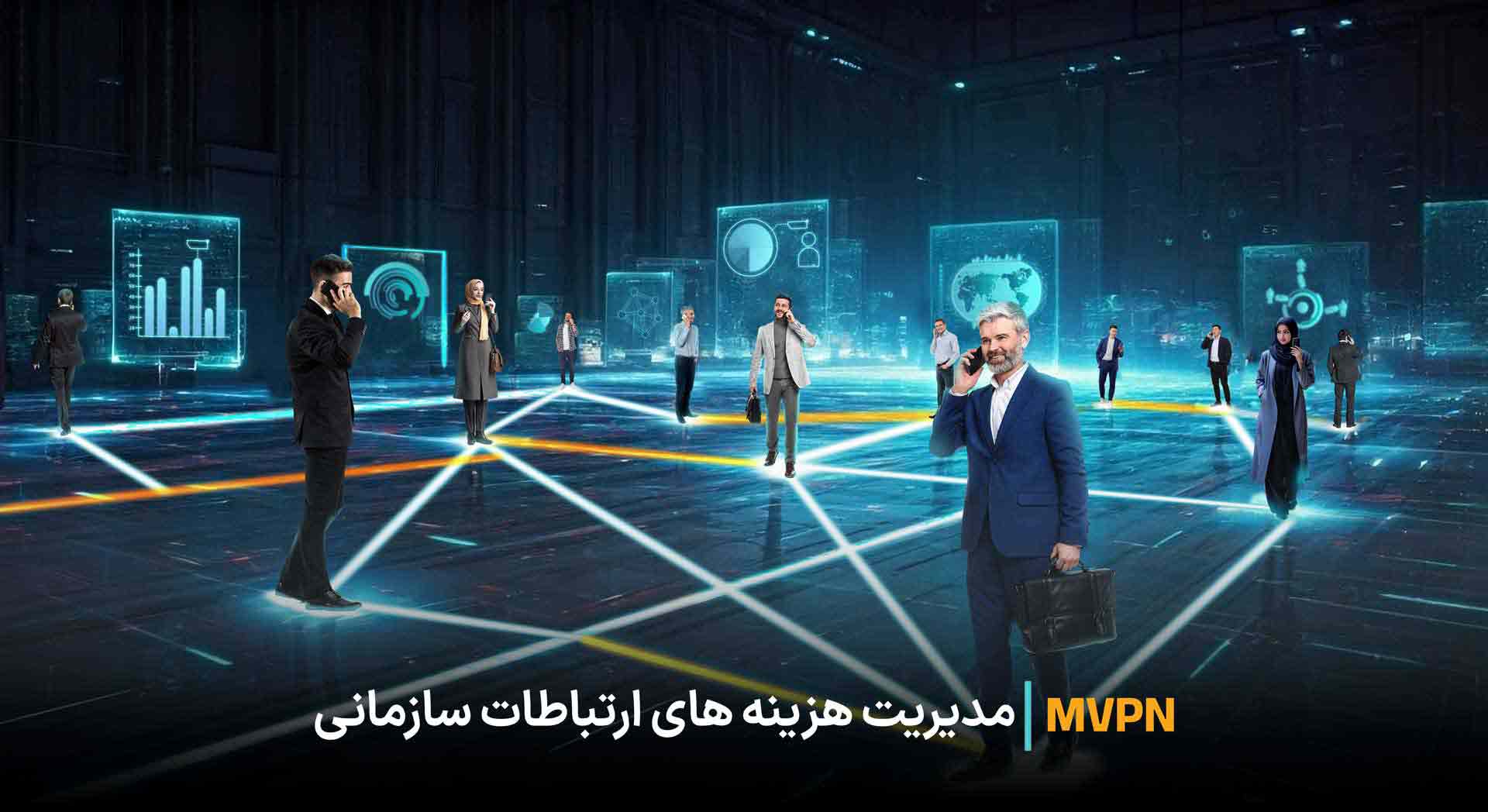 سرویس موبايل سازمانی ایرانسل
